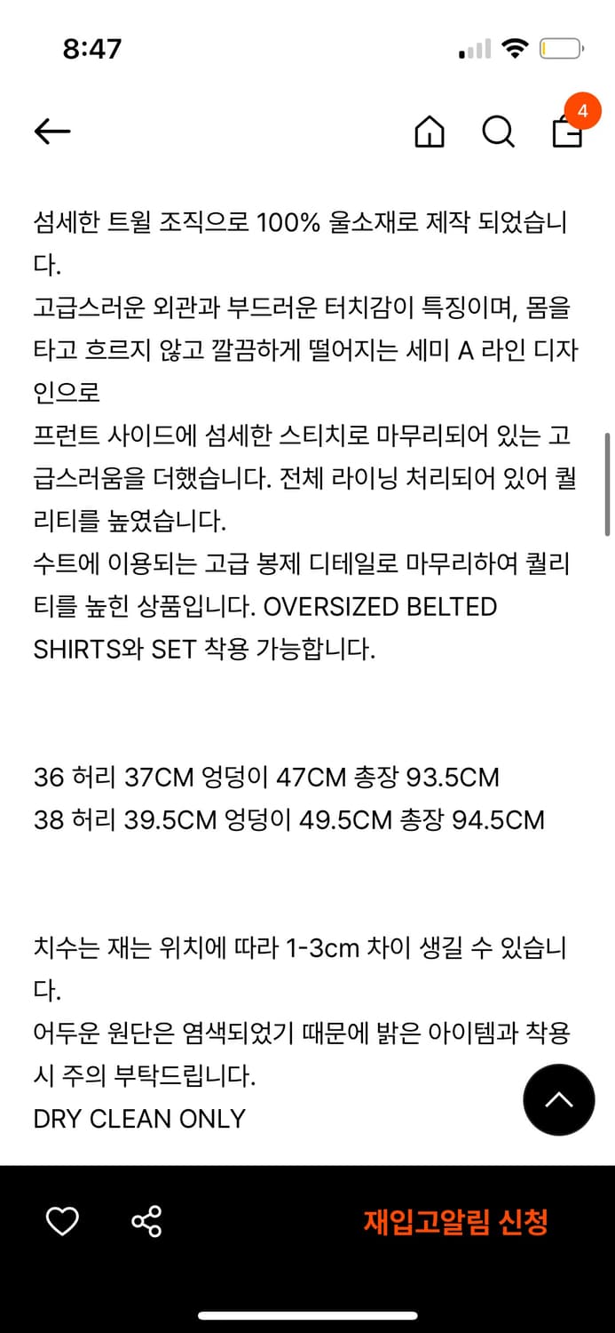 le17 르917 울 테일러드 스커트  상품이미지3