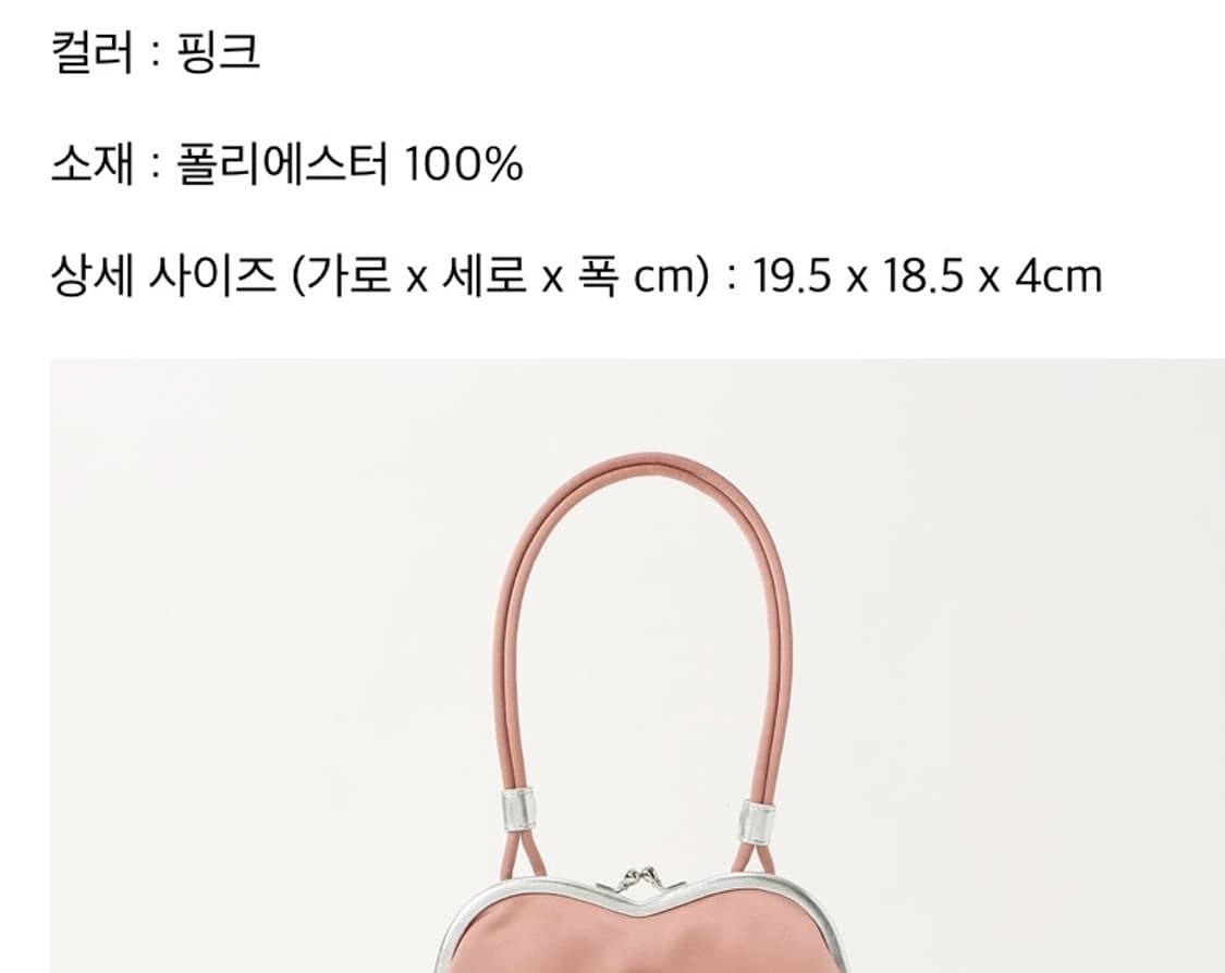 비비안 웨스트우드 벨 리-세틴 하트 프레임백 핑크 상품이미지5