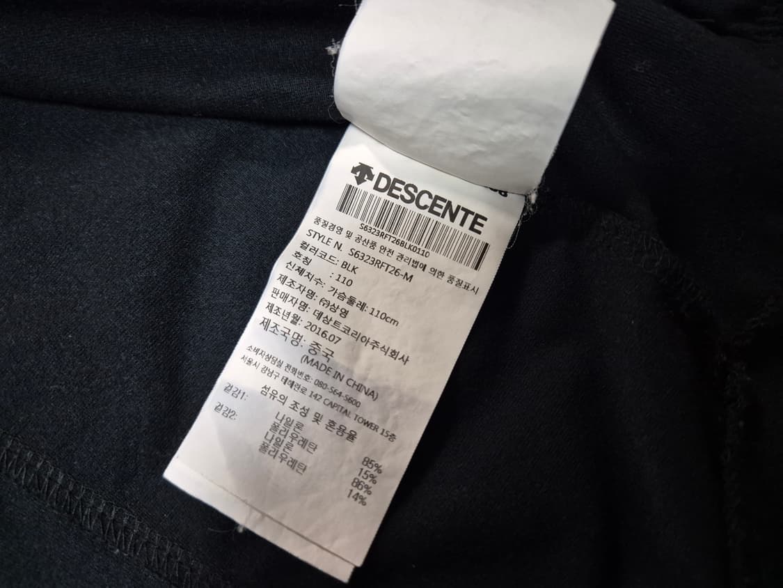 데상트 남성 트랙 자켓 110 상품이미지8