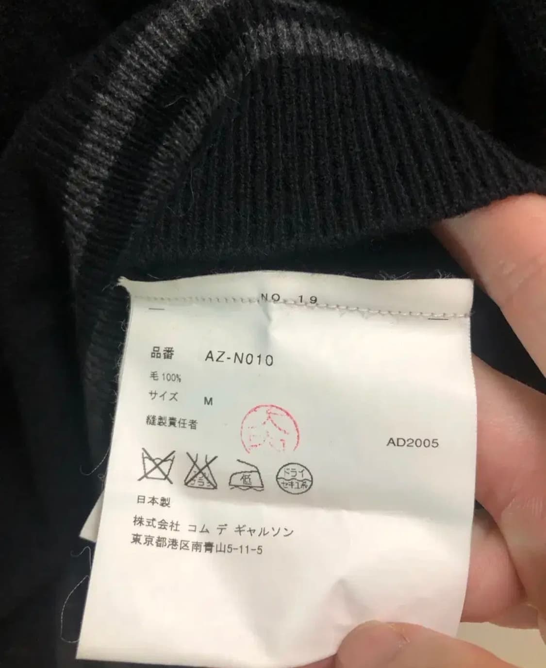 꼼데가르송 정품 브이넥 울니트 상품이미지5