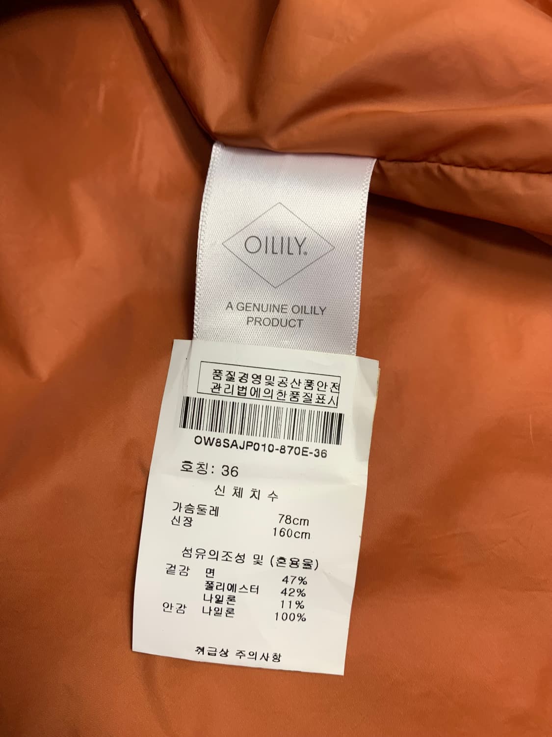 오일릴리 패턴 후드 코트 36 상품이미지5