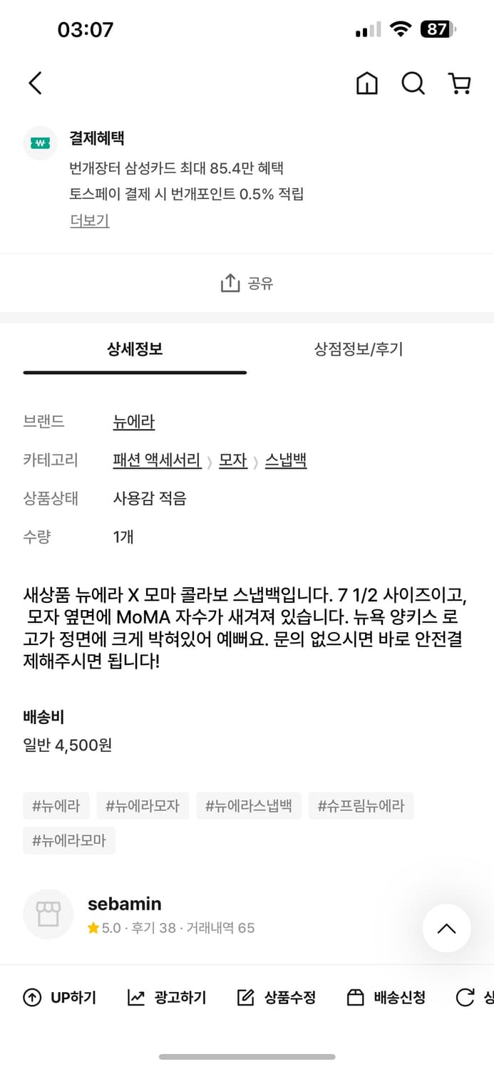 뉴에라 x 모마 59피프티 모자 상품이미지2