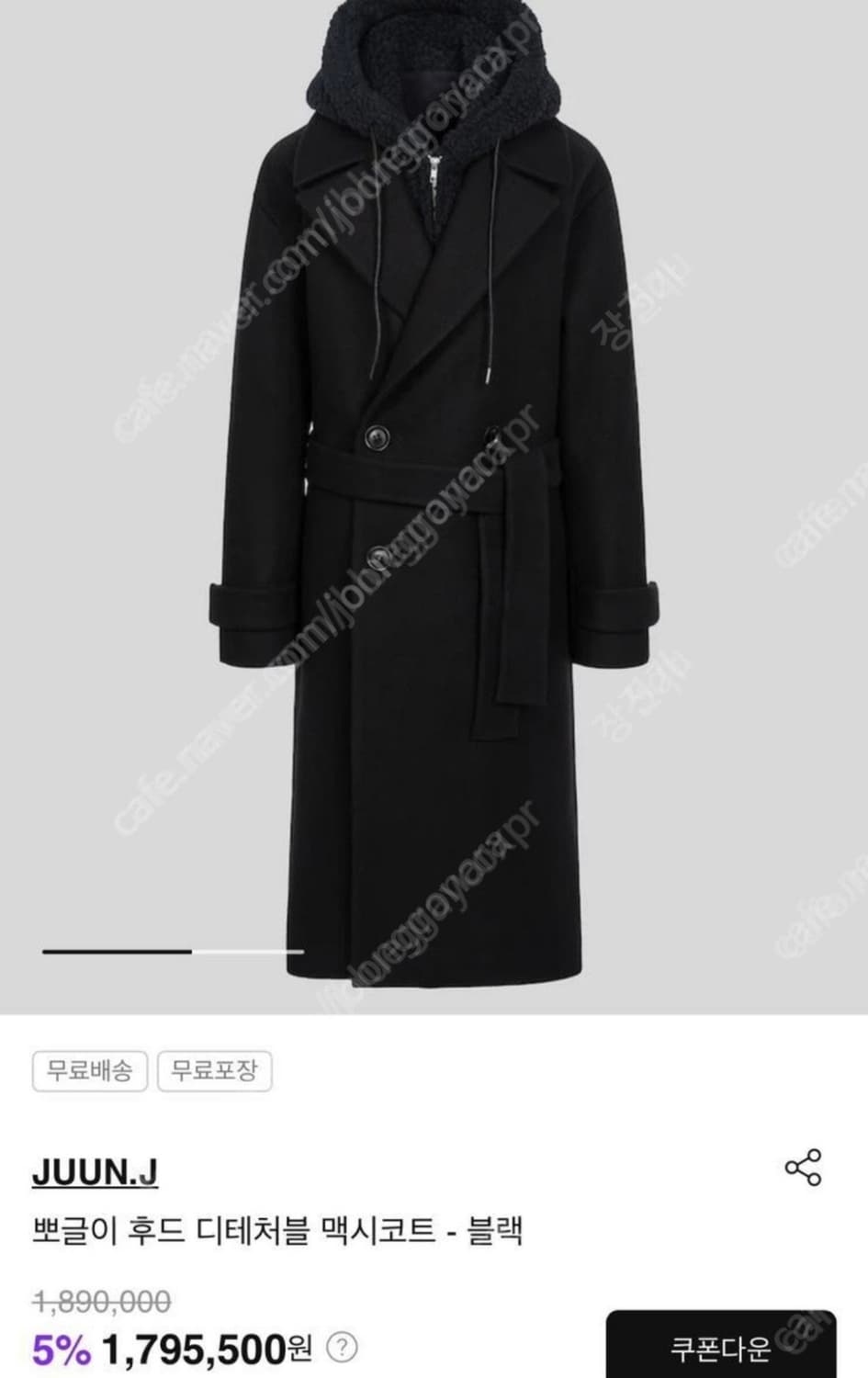 준지 뽀글이 후드 디테쳐블 맥시 코트 상품이미지1