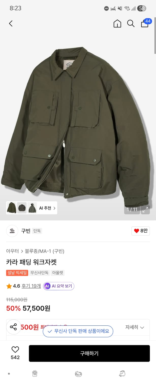 구빈 카라 패딩 워크 자켓 상품이미지1