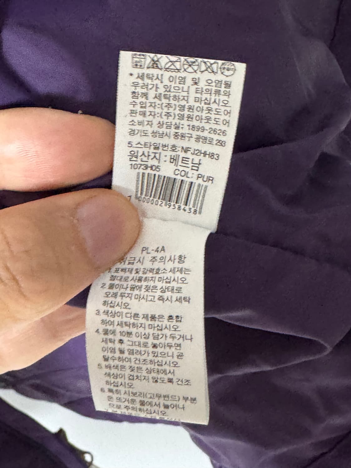 노스페이스 여성 DRYVENT 바람막이 85(S) 상태굿 상품이미지6