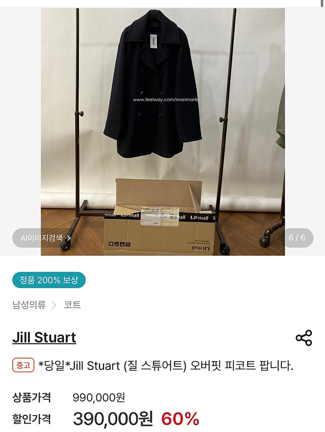 105) 질스튜어트 21fw 오버핏 피코트 상품이미지10