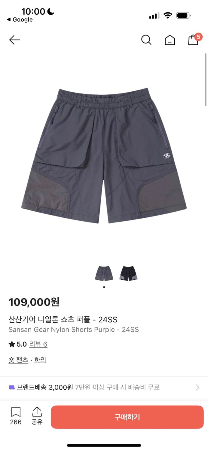 [새상품] 산산기어 나일론 쇼츠 퍼플 - 24SS 1사이즈 상품이미지2