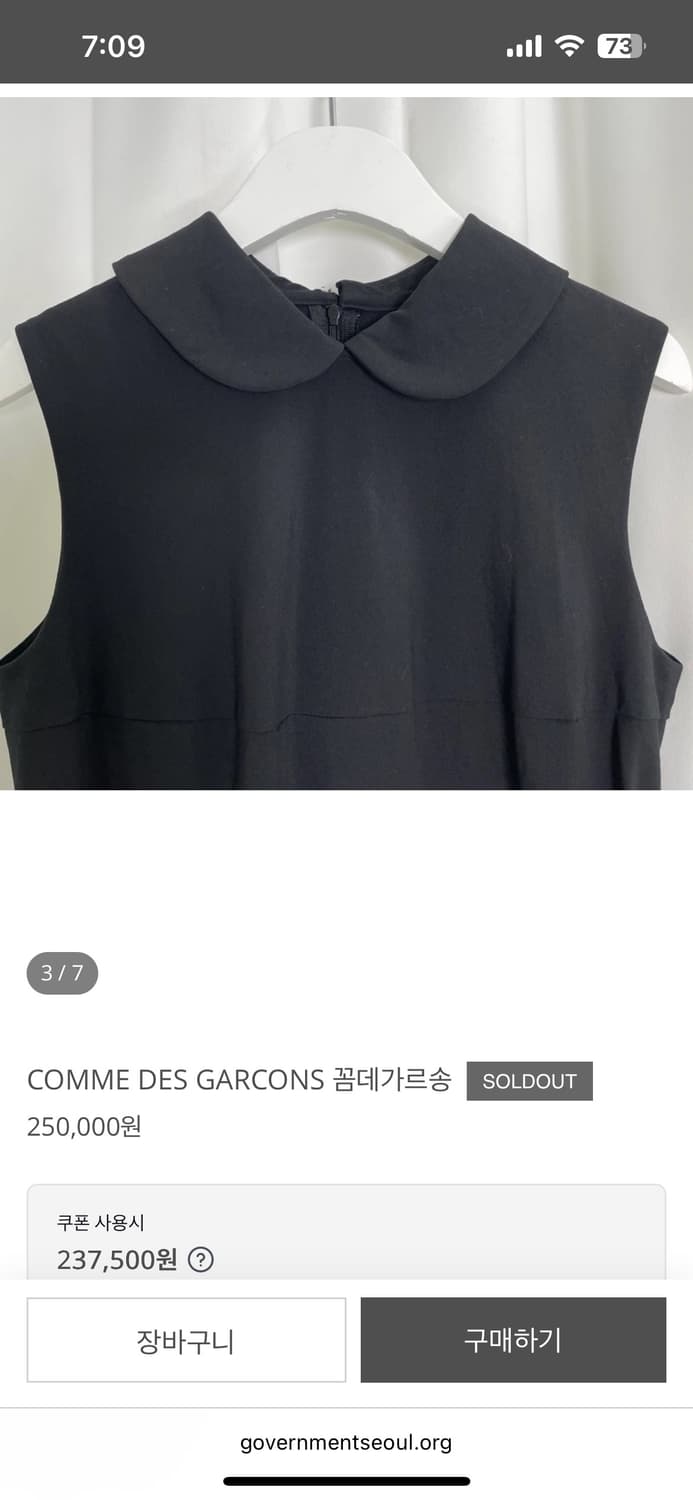 꼼데가르송 슬리브리스 원피스 상품이미지3