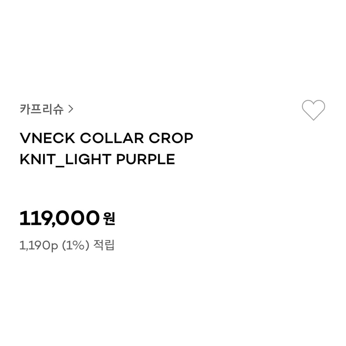 카프리슈(capricieux) 퍼플 크롭니트 55 새상품 상품이미지2