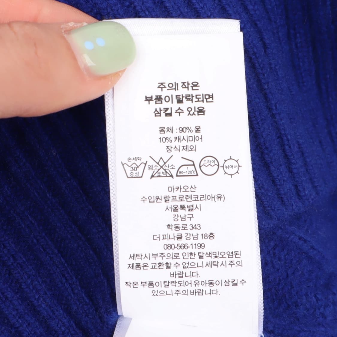 폴로 랄프로렌 QR 블루 울 캐시미어 케이블니트 상품이미지10