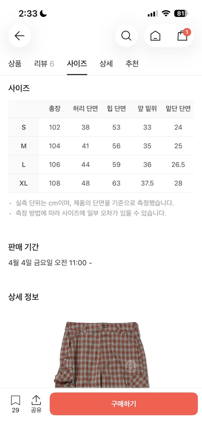 Truereligion 트루릴리젼 TR 다이나믹스 팬츠 체크 / M 상품이미지2