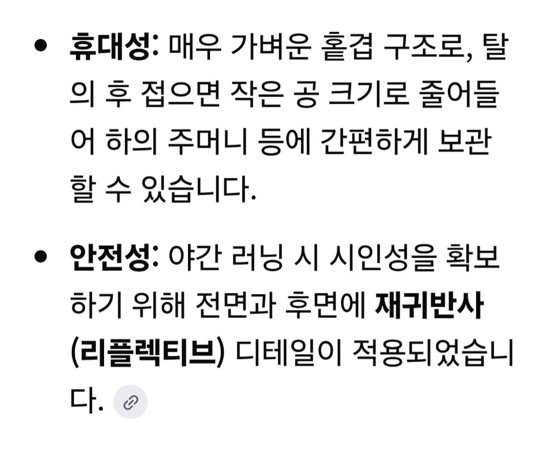 다이나핏 고어텍스 자켓 상품이미지10