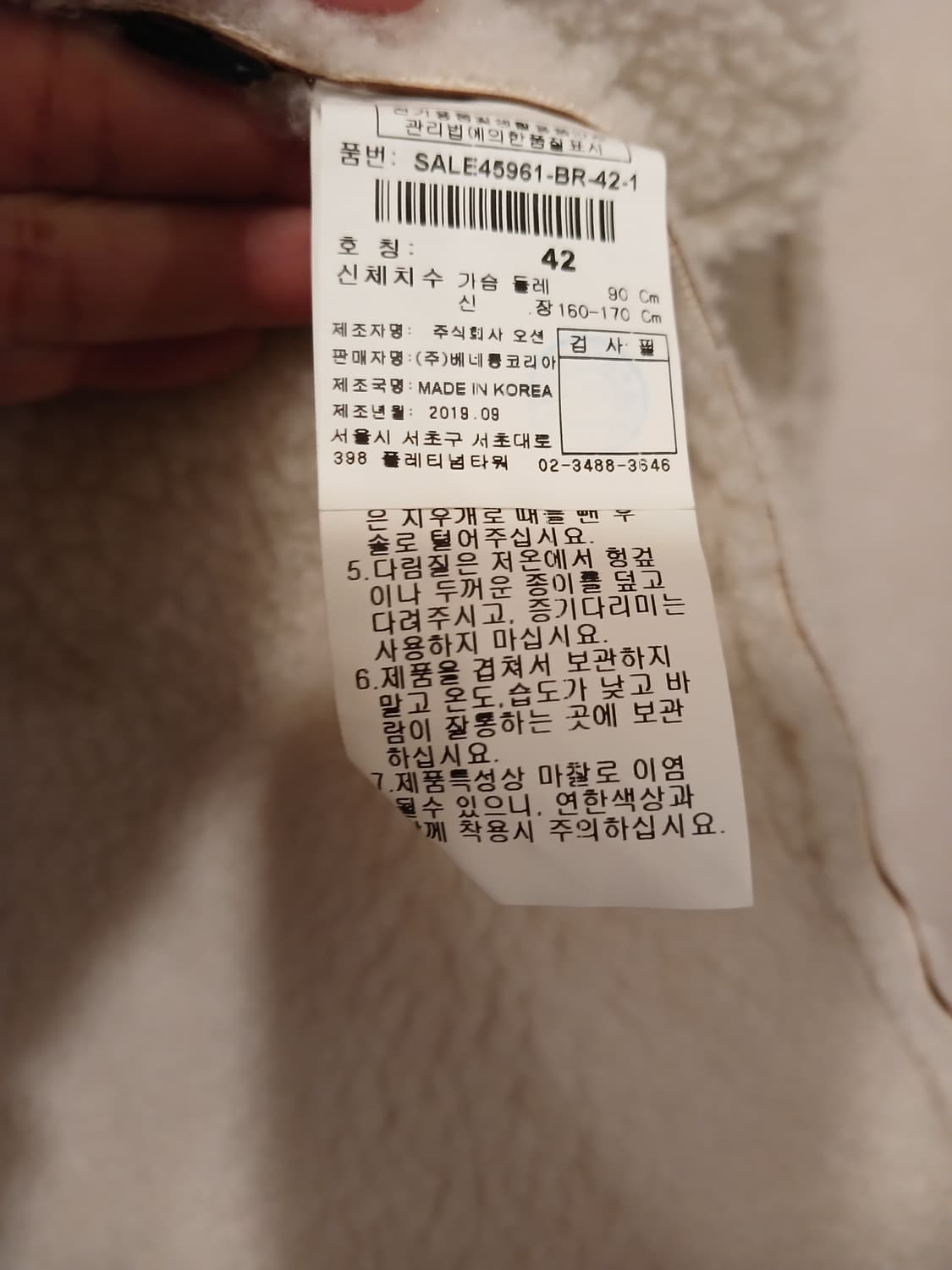 시슬리 정품 여성 합성가죽 소재 100% 롱 코트 42 사이즈 상품이미지5