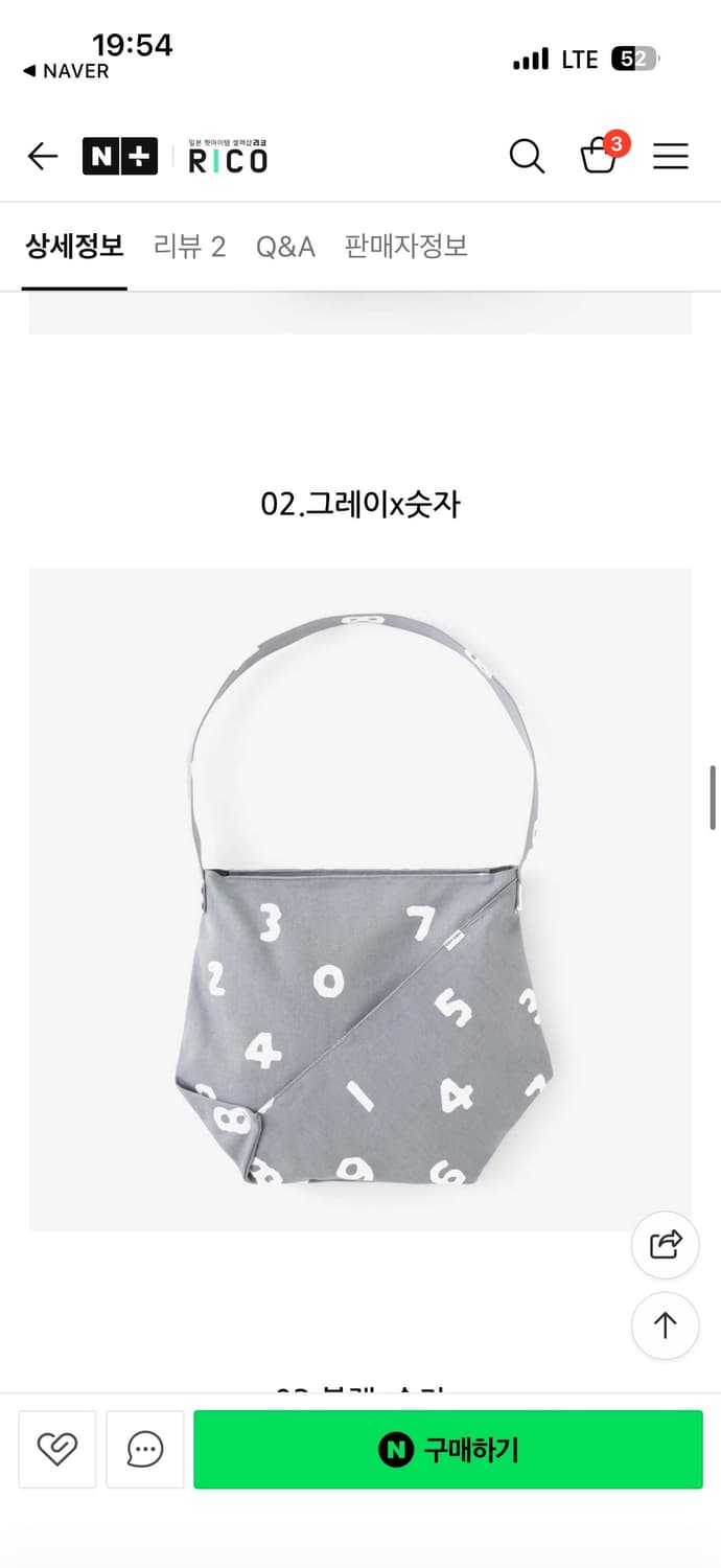 소우소우 sousou 오다야카 그레이 크로스백 미디움 상품이미지1