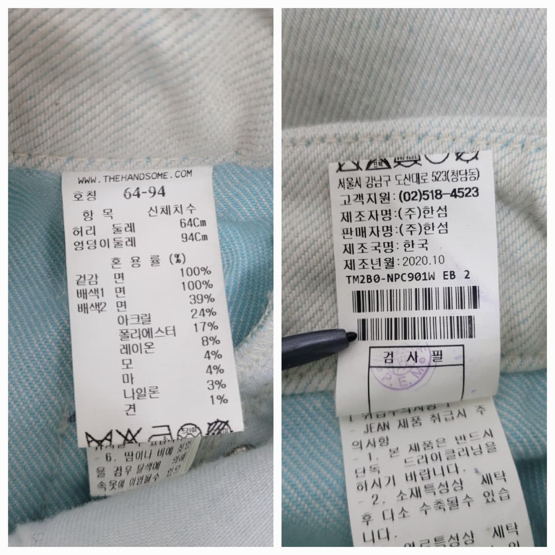 TIME 21SS 한섬 타임 와이드핏 데님 청바지 / 여 64 민트 연청 상품이미지9