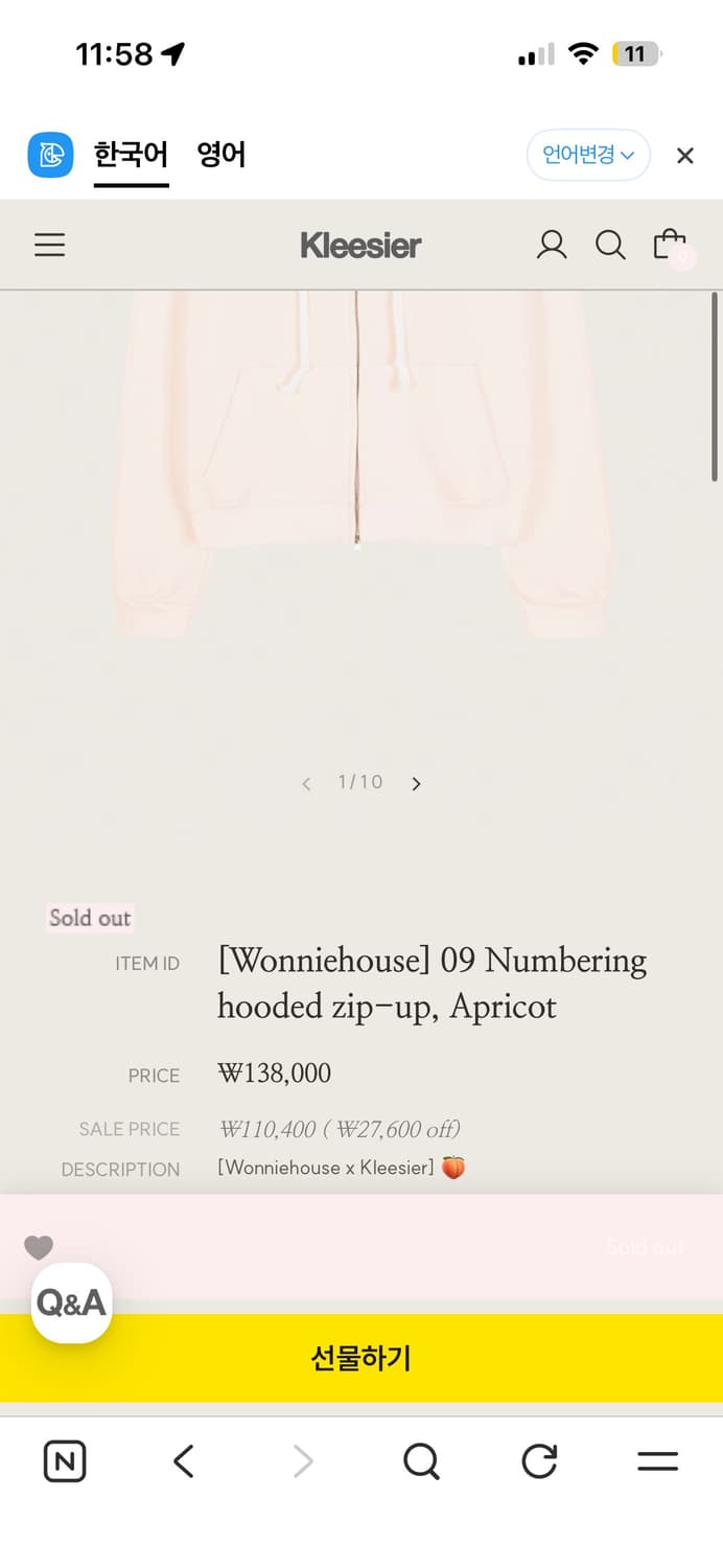 🚨구해요!!클리시어 애프리콧 상품이미지1