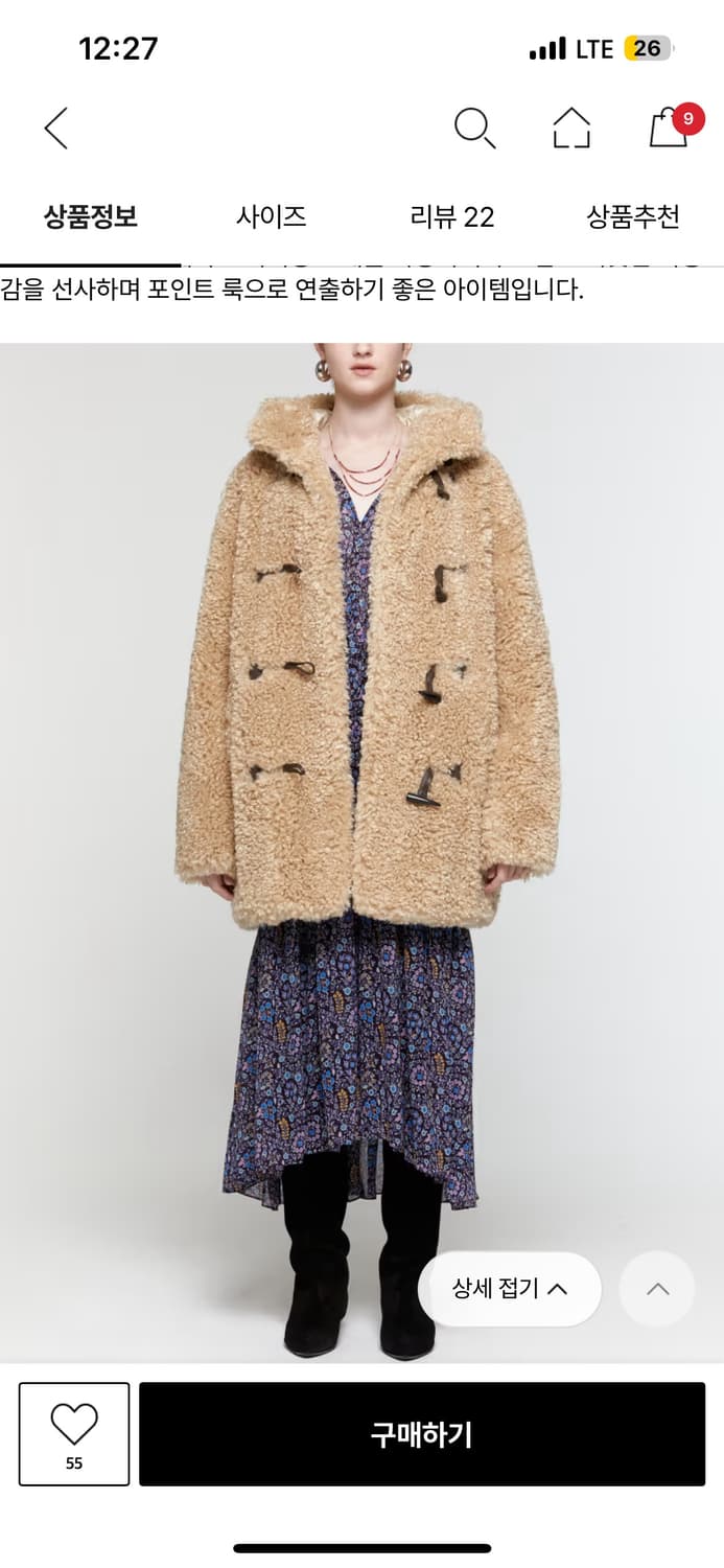 이자벨마랑 후드 더플코트 상품이미지2