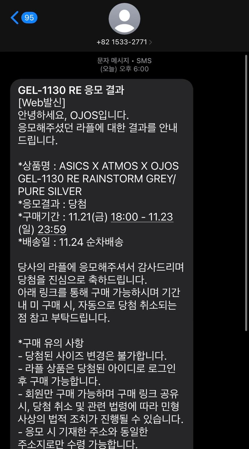 ojos 오호스 아식스 아트모스 젤 1130 그레이 240 상품이미지1