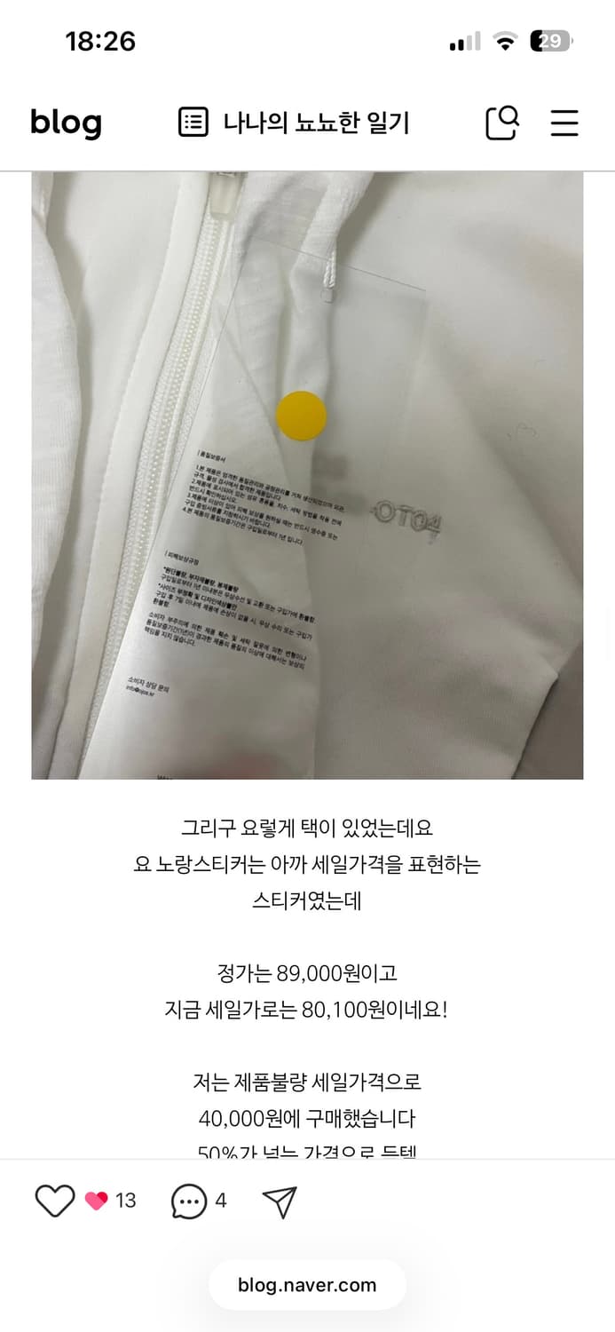 오호스 메시 밴딩 티셔츠 + 복서 후드집업 상품이미지5