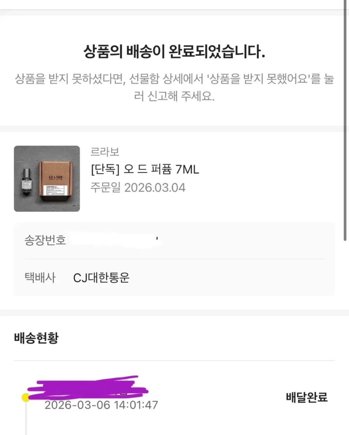 르라보 떼누아29 7ml 상품이미지3