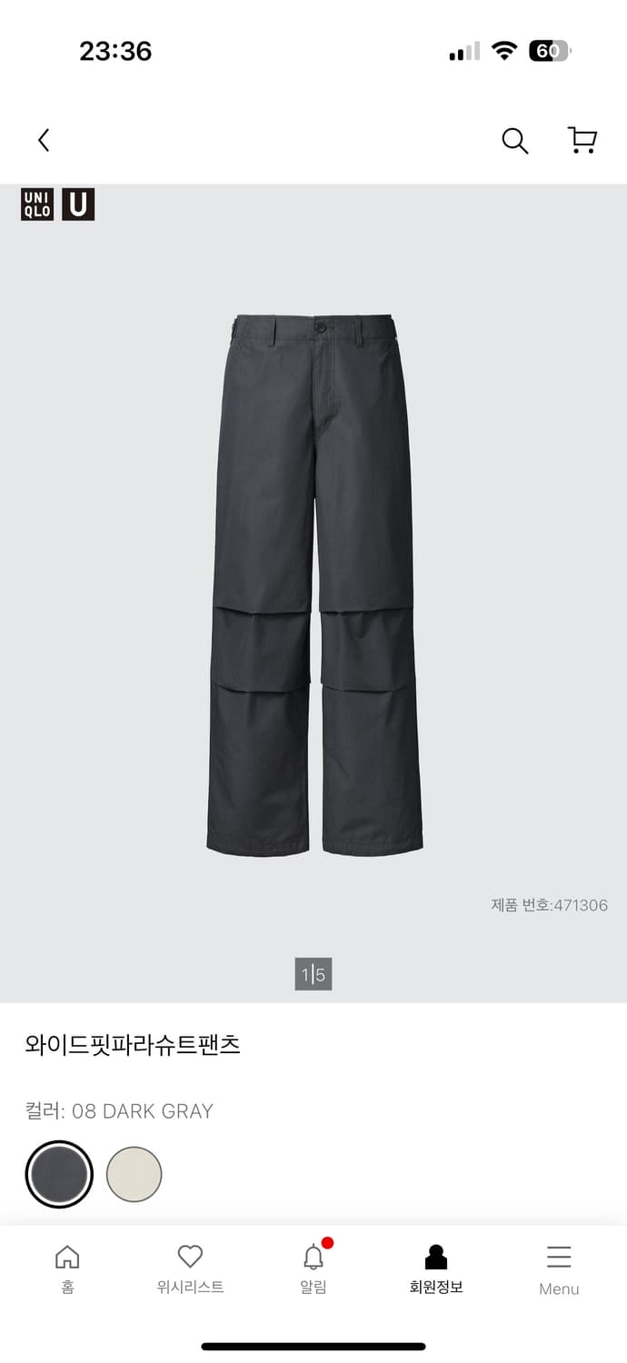 유니클로 와이드핏 파라슈트 팬츠 상품이미지1