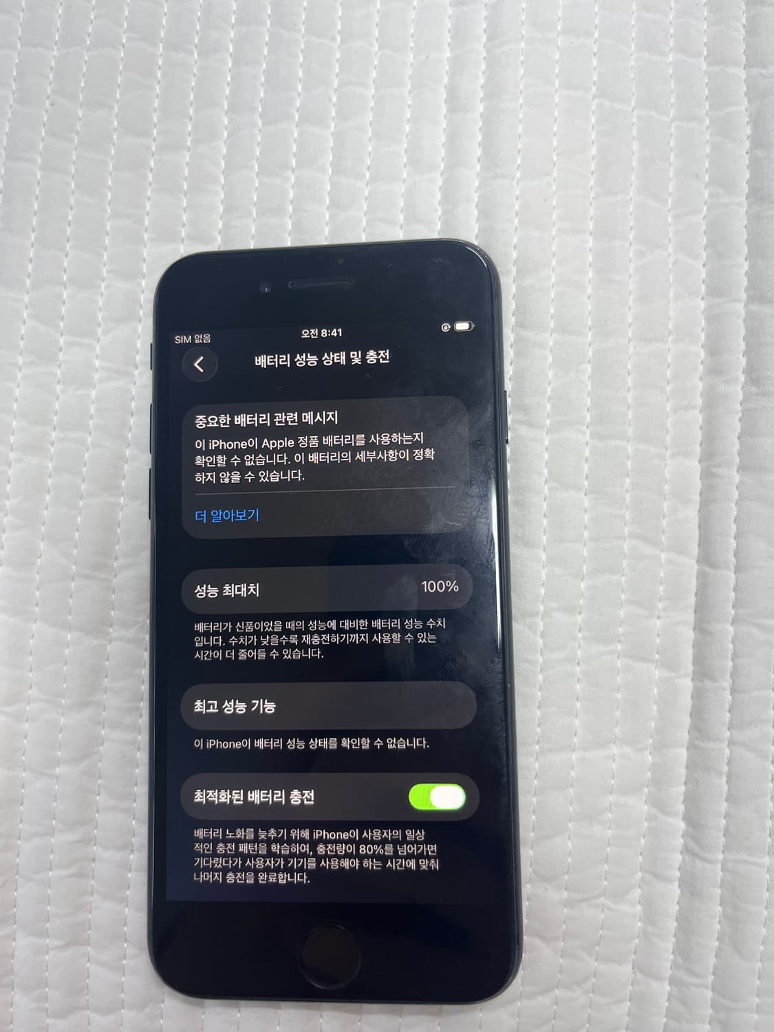 아이폰se2 블랙 128gb 100% 상품이미지7