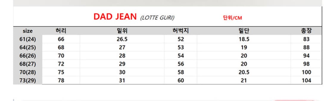리바이스 대드진 27 상품이미지2