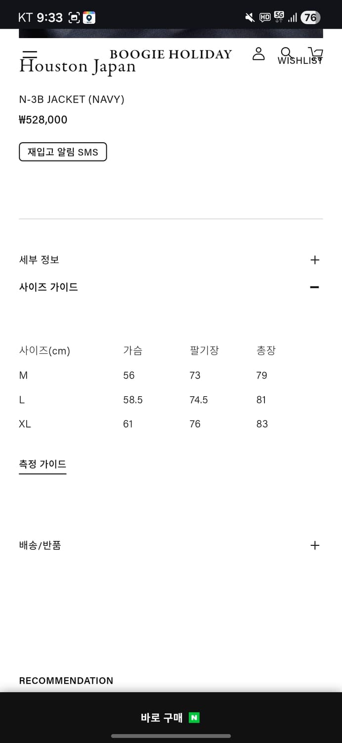 휴스턴 n3b xl 상품이미지6