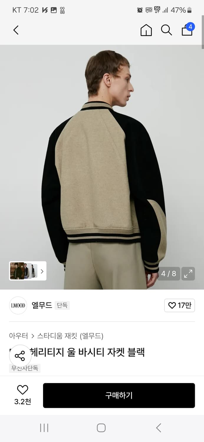 엘무드 테드 헤리티지 울 바시티 자켓 블랙 44 새상품 상품이미지4