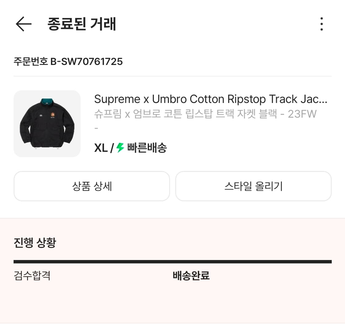 슈프림 24ss 엄브로콜라보 코튼 립스탑 자켓 상품이미지1