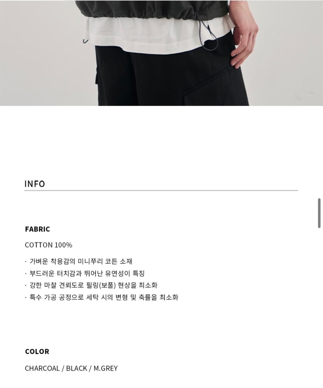 (M) 드로우핏 럭비 스웨트 스트링 반팔 티셔츠 [CHARCOAL] 판매 상품이미지7