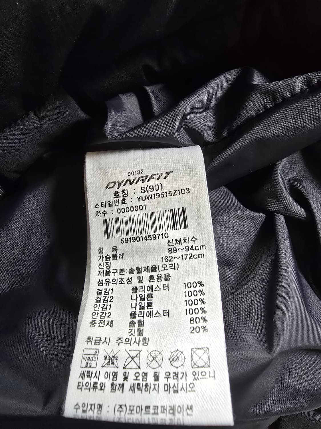 다이나핏 블랙 패딩 점퍼 (1805) 상품이미지4