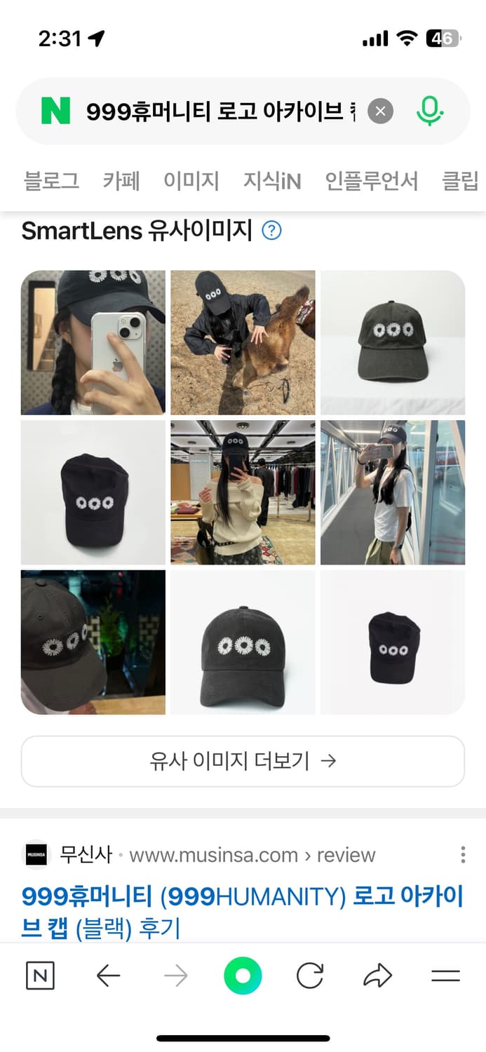 999휴머니티 로고 아카이브 볼캡 블랙 상품이미지5