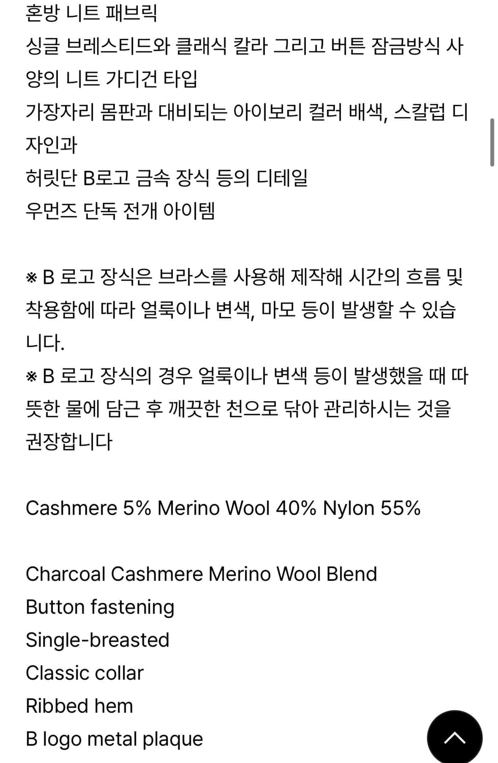 더바넷 Cady Heron Scallop Knit Cardigan 상품이미지6