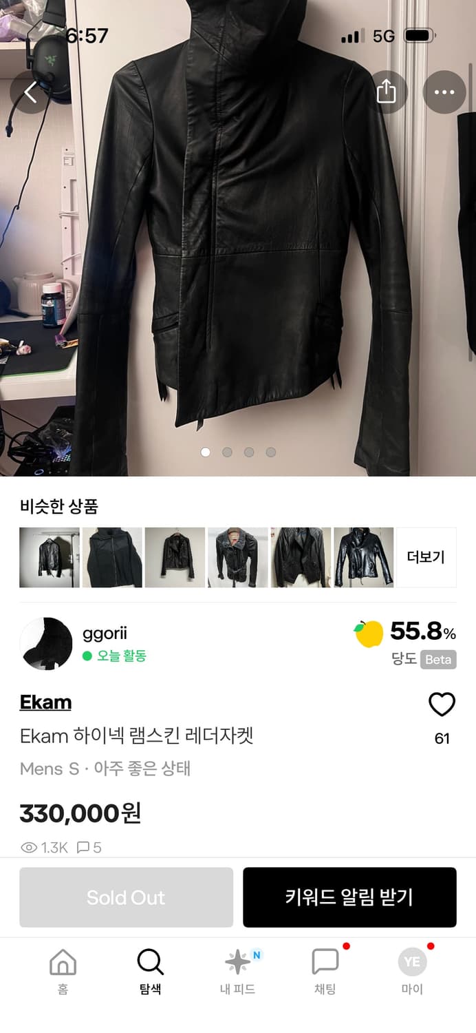 Ekam 하이넥 램스킨자켓 상품이미지1