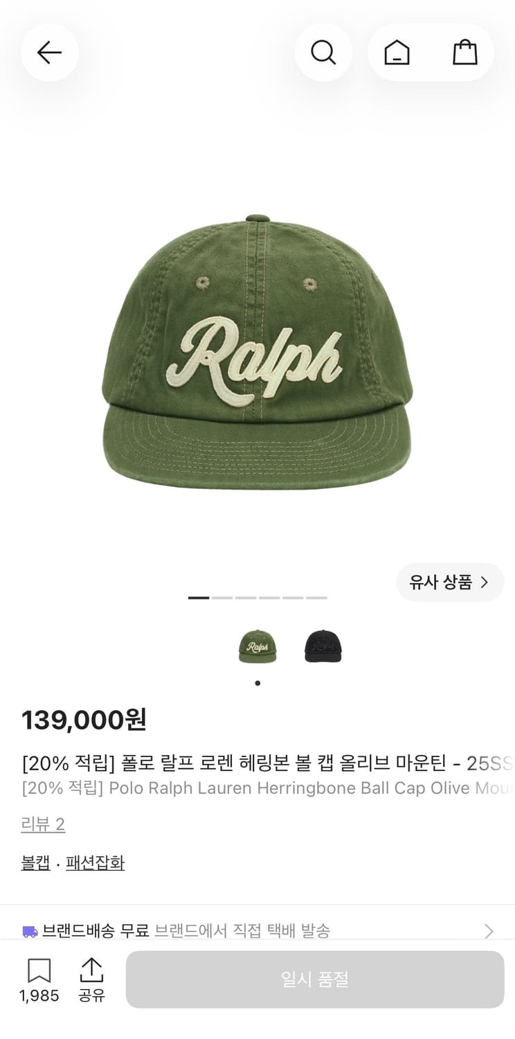 폴로 랄프 로렌 헤링본 볼캡 올리브 마운틴 상품이미지5