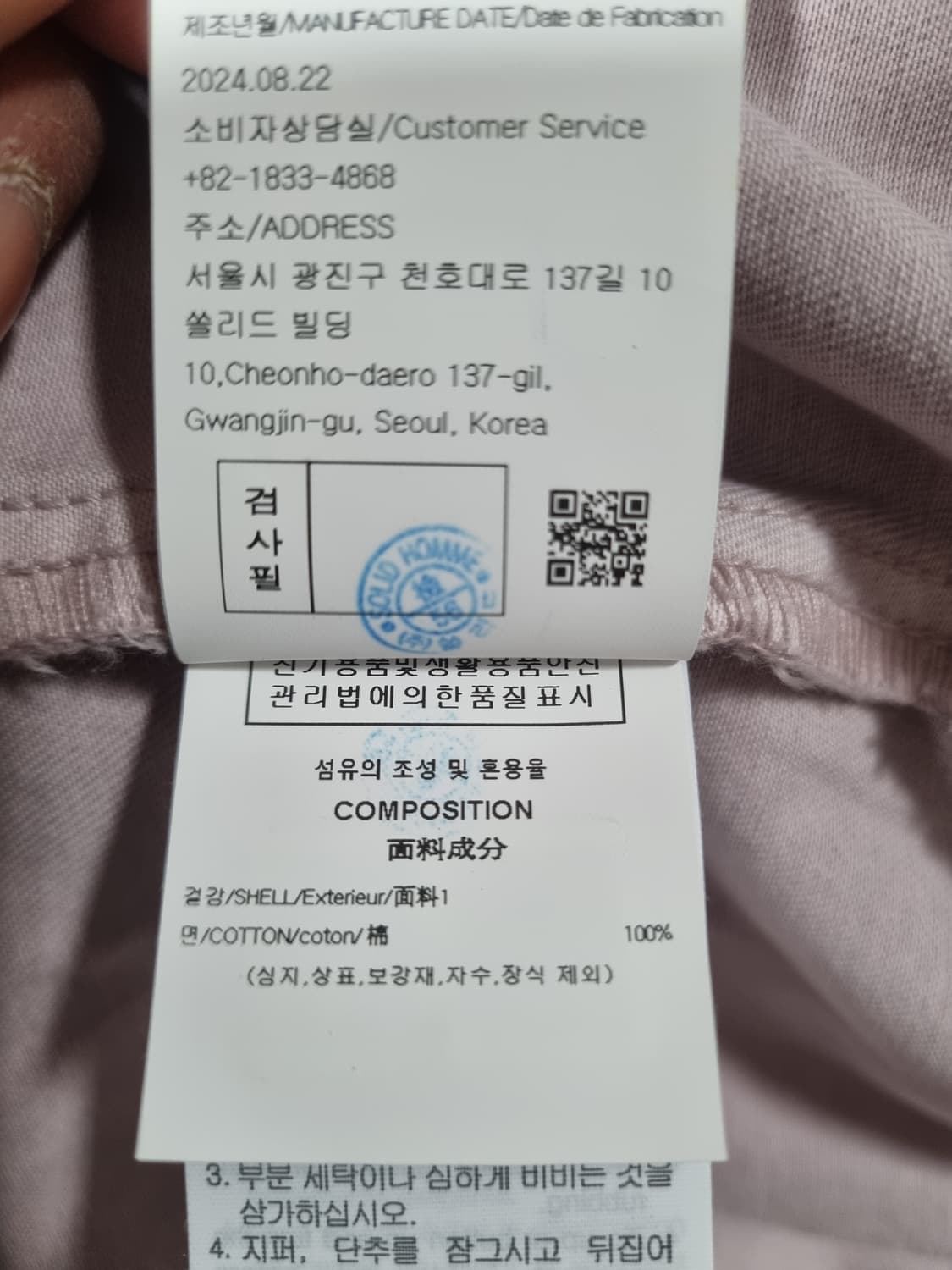 솔리드옴므 남성 코튼 자켓  상품이미지5