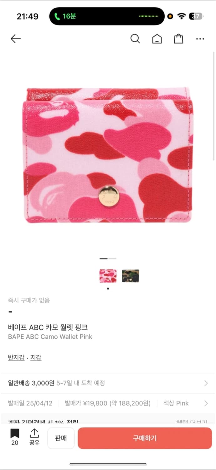 베이프 ABC 카모 지갑 핑크 상품이미지1