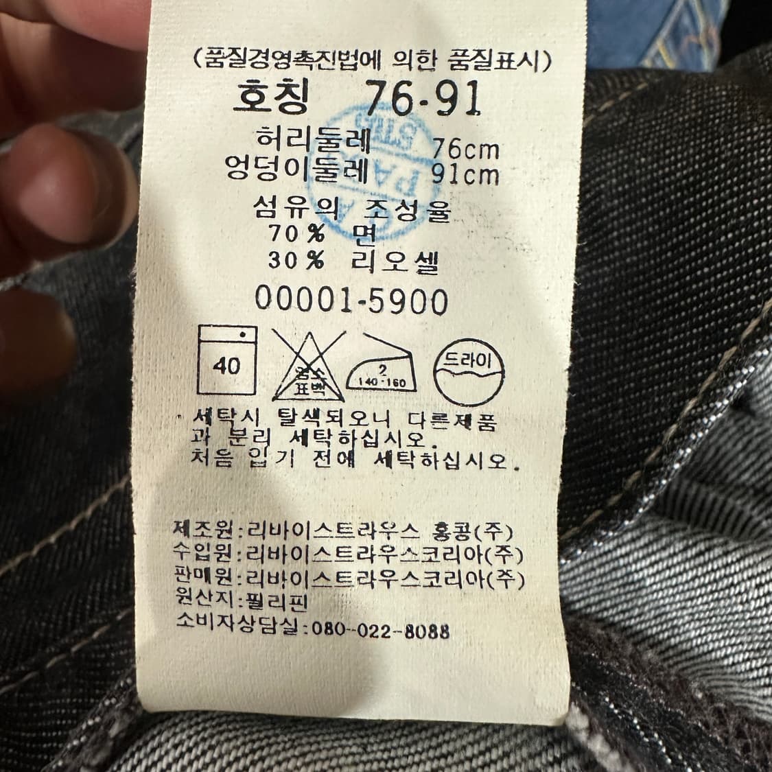 리바이스 엔지니어드 청바지 30 상품이미지4
