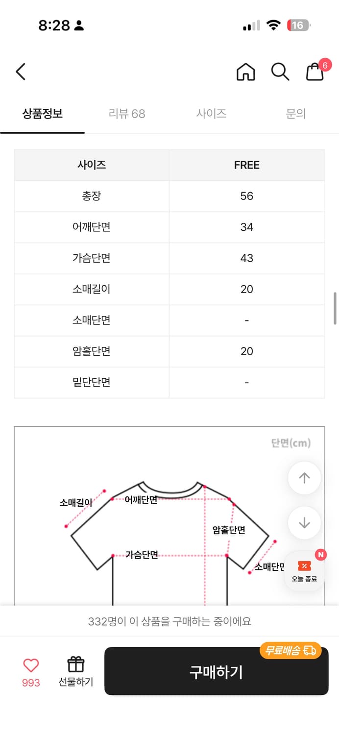 연노랑 반팔티 상품이미지2