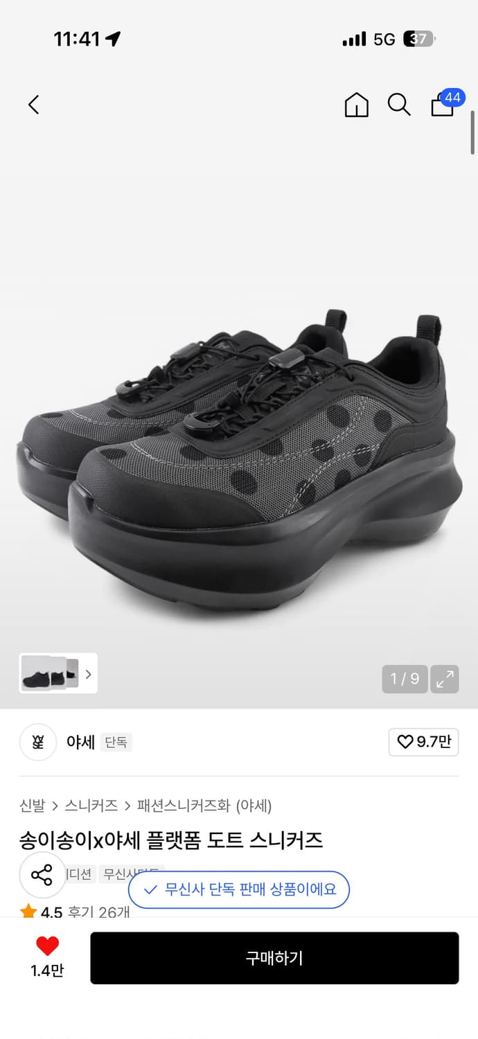 야세 송이송이 플랫폼 도트 스니커즈 230 새상품 상품이미지1