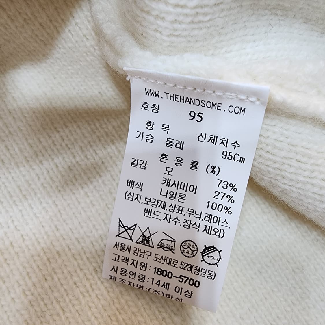 LATT 래트 울 캐시미어  가디건 95 보관용제품 상품이미지7