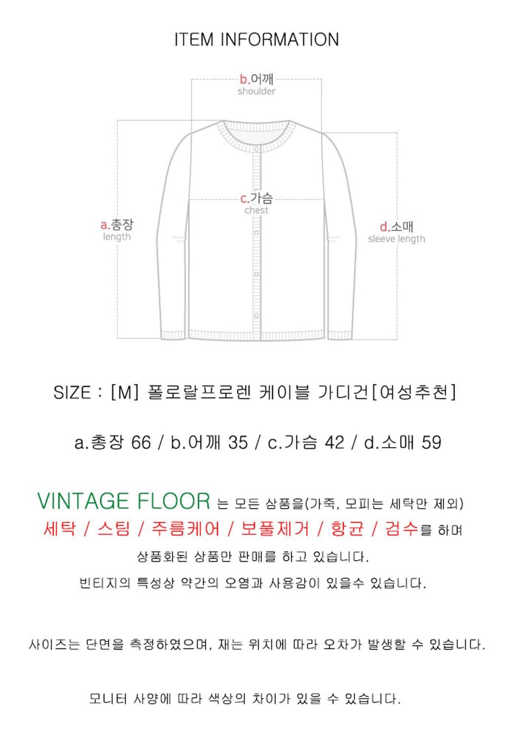 [M] 폴로랄프로렌 케이블 가디건[여성추천] 상품이미지8