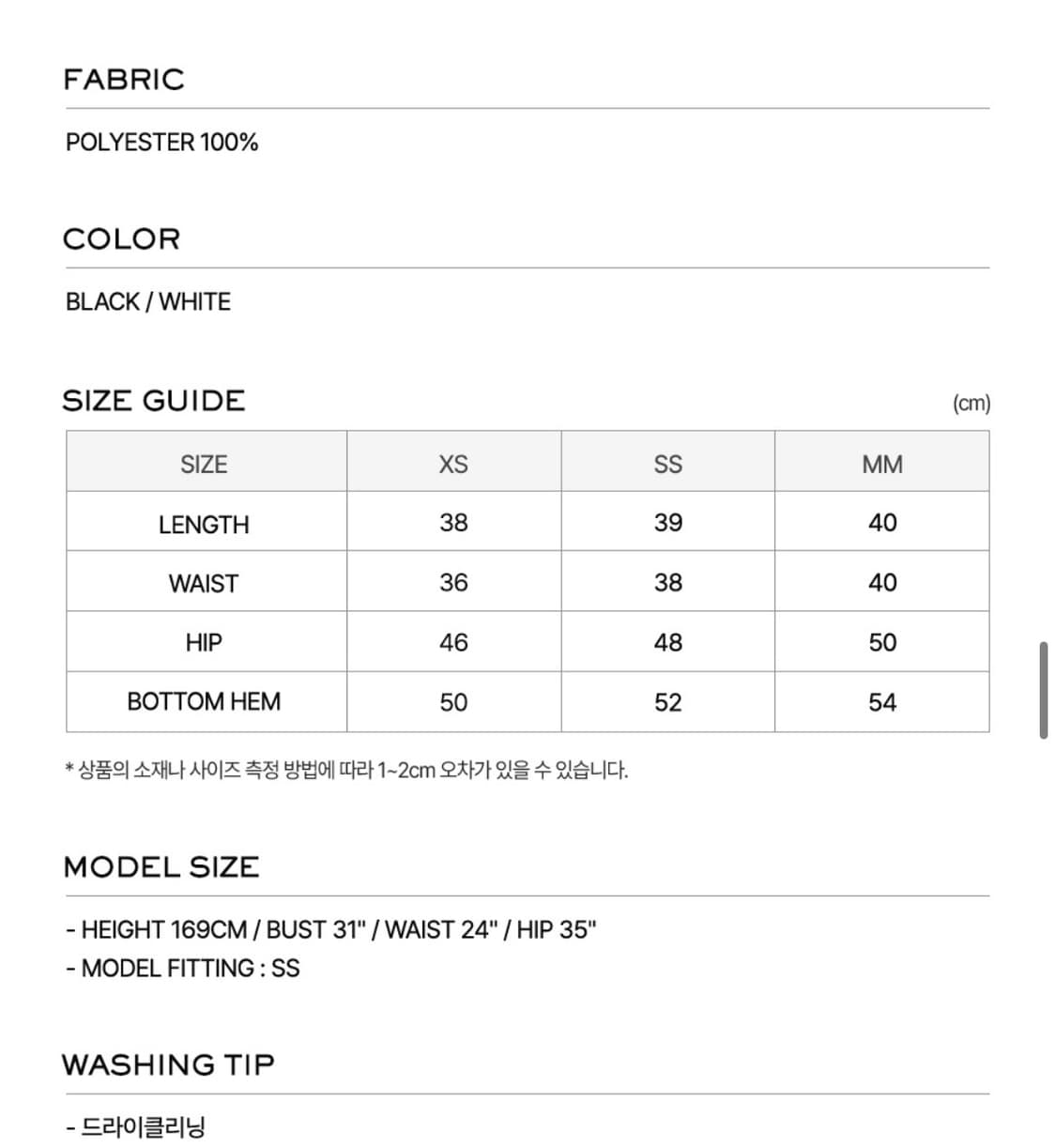 LCDC VOLUME MINI SKIRT (BLACK) 상품이미지4