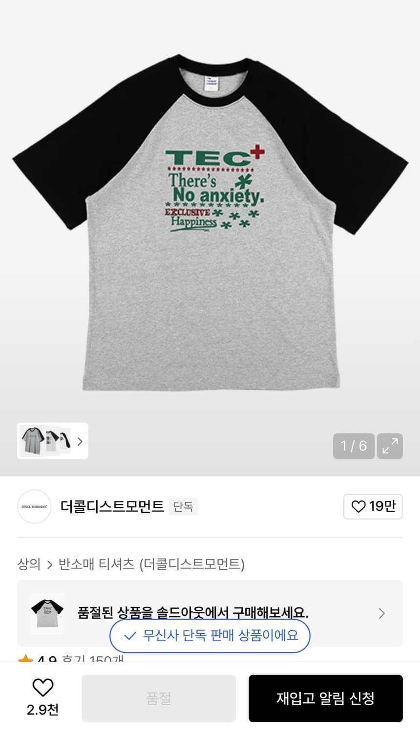 더콜디스트모먼트 반팔 S 상품이미지6