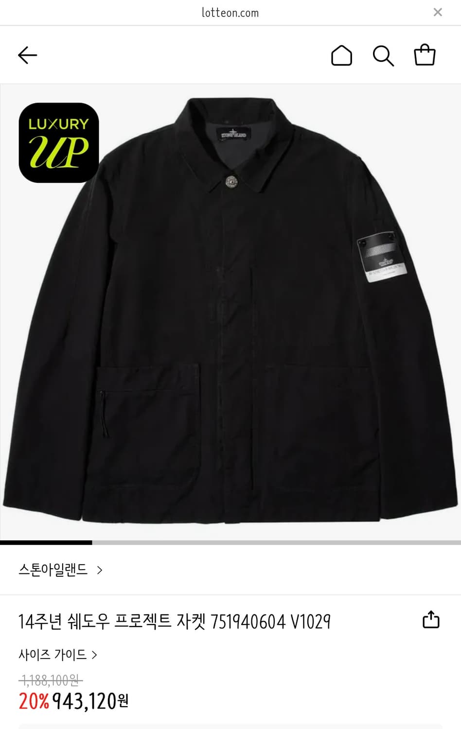 스톤아일랜드 쉐도우프로젝트 자켓 상품이미지6