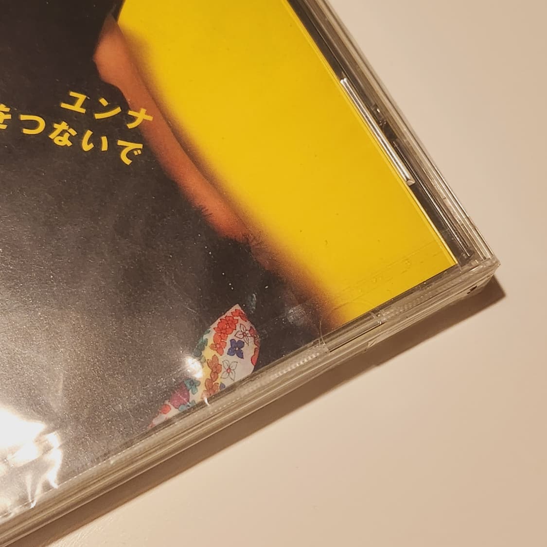 윤하 테오츠나이데 cd 미개봉 상품이미지2