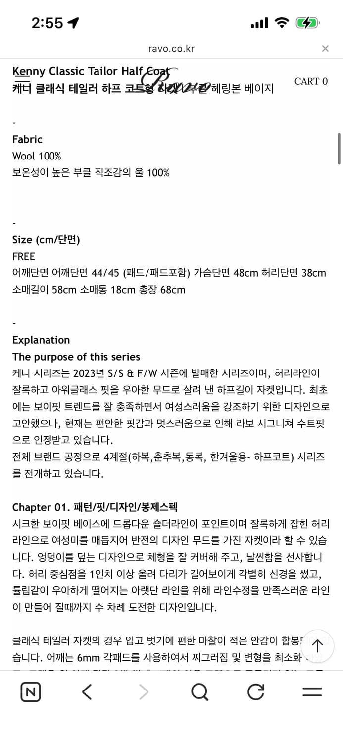 (새상품)라보빈티지 케니 헤링본 베이지 투피스 셋업 상품이미지2