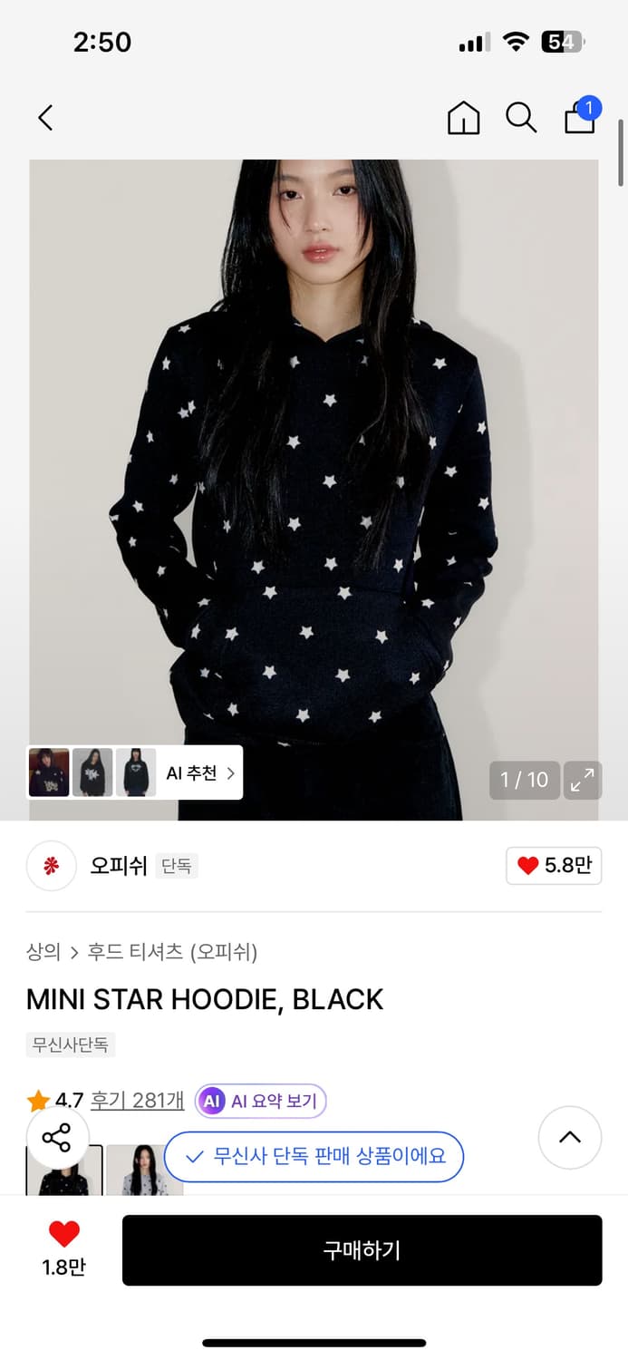 오피쉬 별후드티 상품이미지1