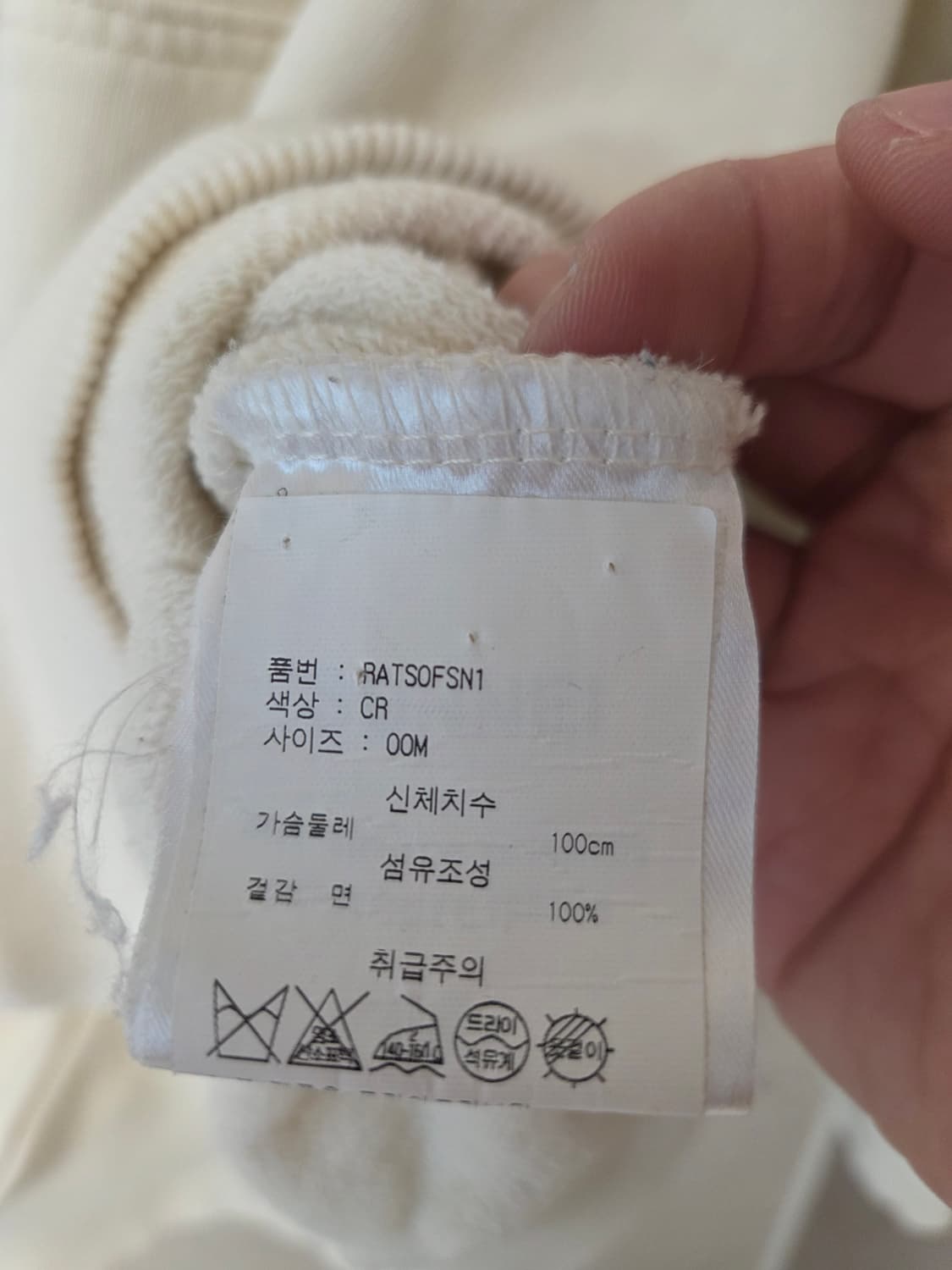 써네이 빅로고 후드티 크림 M 상태최상 상품이미지6